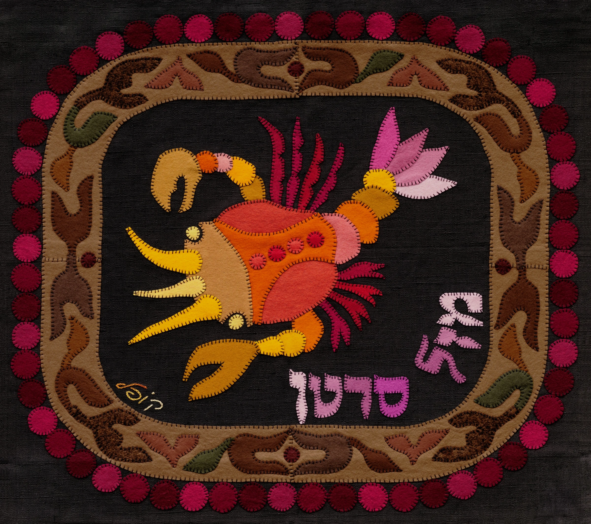 Cancer by Kopel Gurwin, a hand-cut felt appliqué depicting a stylized crab in warm shades of yellow, orange, pink, and red against a black ground, framed by a brown ornamental border and an outer ring of red circular forms. The Hebrew inscription for Mazal Sartan appears at the lower right.