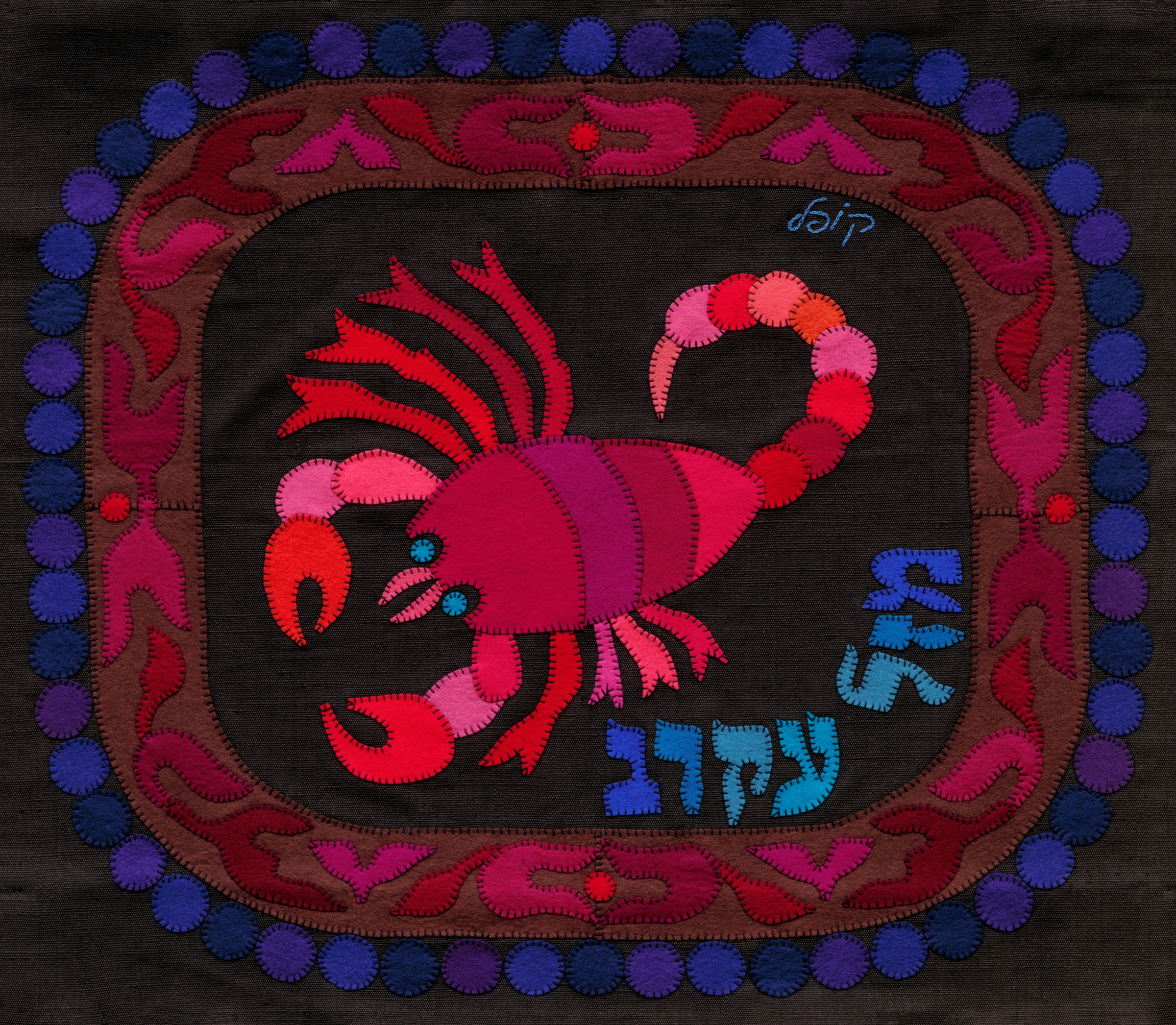 Scorpio by Kopel Gurwin, a hand-cut felt appliqué depicting a stylized scorpion in crimson, magenta, and pink against a black background. Its raised, segmented tail and prominent claws are surrounded by an ornate red and purple border with circular blue and violet motifs. Hebrew lettering identifies the zodiac sign as Mazal Akrav.