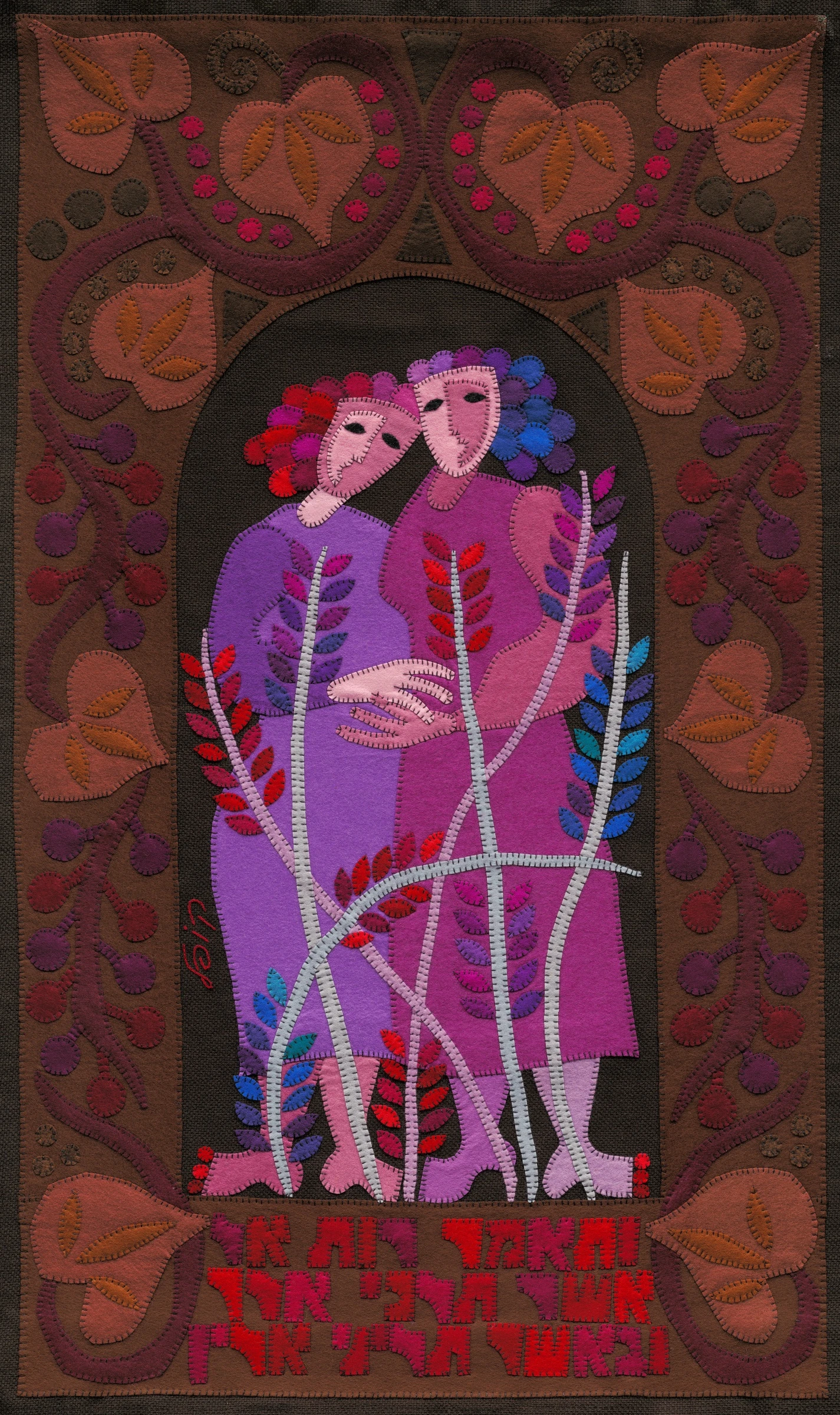 Naomi and Ruth by Kopel Gurwin, a hand-cut felt appliqué depicting two women standing close together, their hands joined in a gesture of affection and loyalty. The figures, dressed in vivid purple and magenta, are surrounded by elaborate brown floral ornamentation, with a Hebrew inscription beneath them.