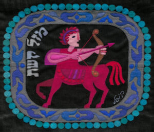 sagittarius astro zodiac sign by Kopel Gurwin